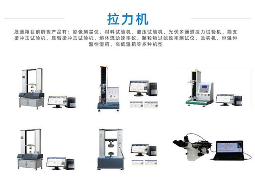 南京摄像头模组影像测量仪供应商的行业须知 晟通翔实验室仪器设备销售