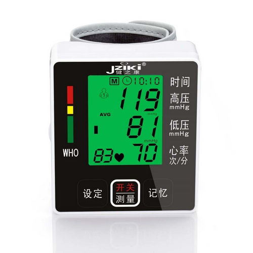充电腕式语音电子血压计量血压仪器家用老人高血压测量仪血压表