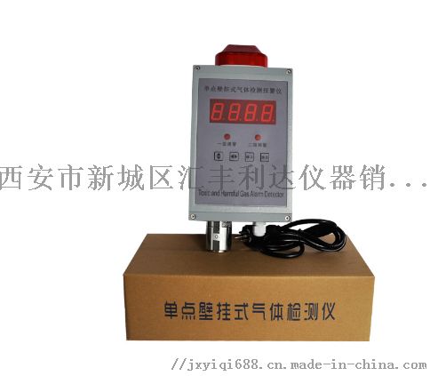 金昌固定式二氧化碳气体检测仪18821770521 中国制造网,西安市新城区汇丰利达仪器销售中心